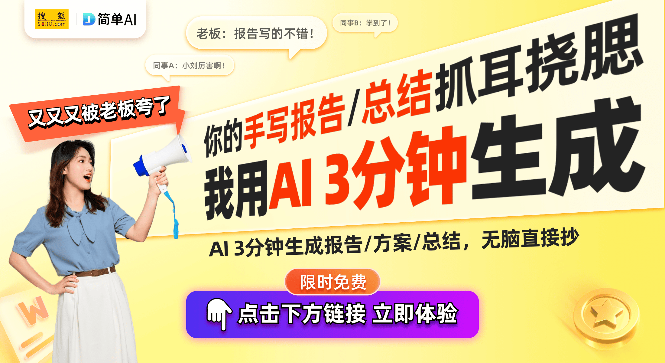 售：749元智能追腰工学椅引发关注凯发K8登录京东京造Z9 Pro开