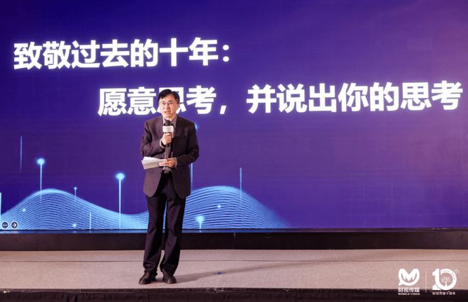 AI 为 “千行百业” 赋能的新路径凯发k8登录2024未来发布论坛：探寻(图6)