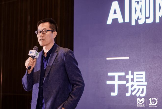 AI 为 “千行百业” 赋能的新路径凯发k8登录2024未来发布论坛：探寻(图4)